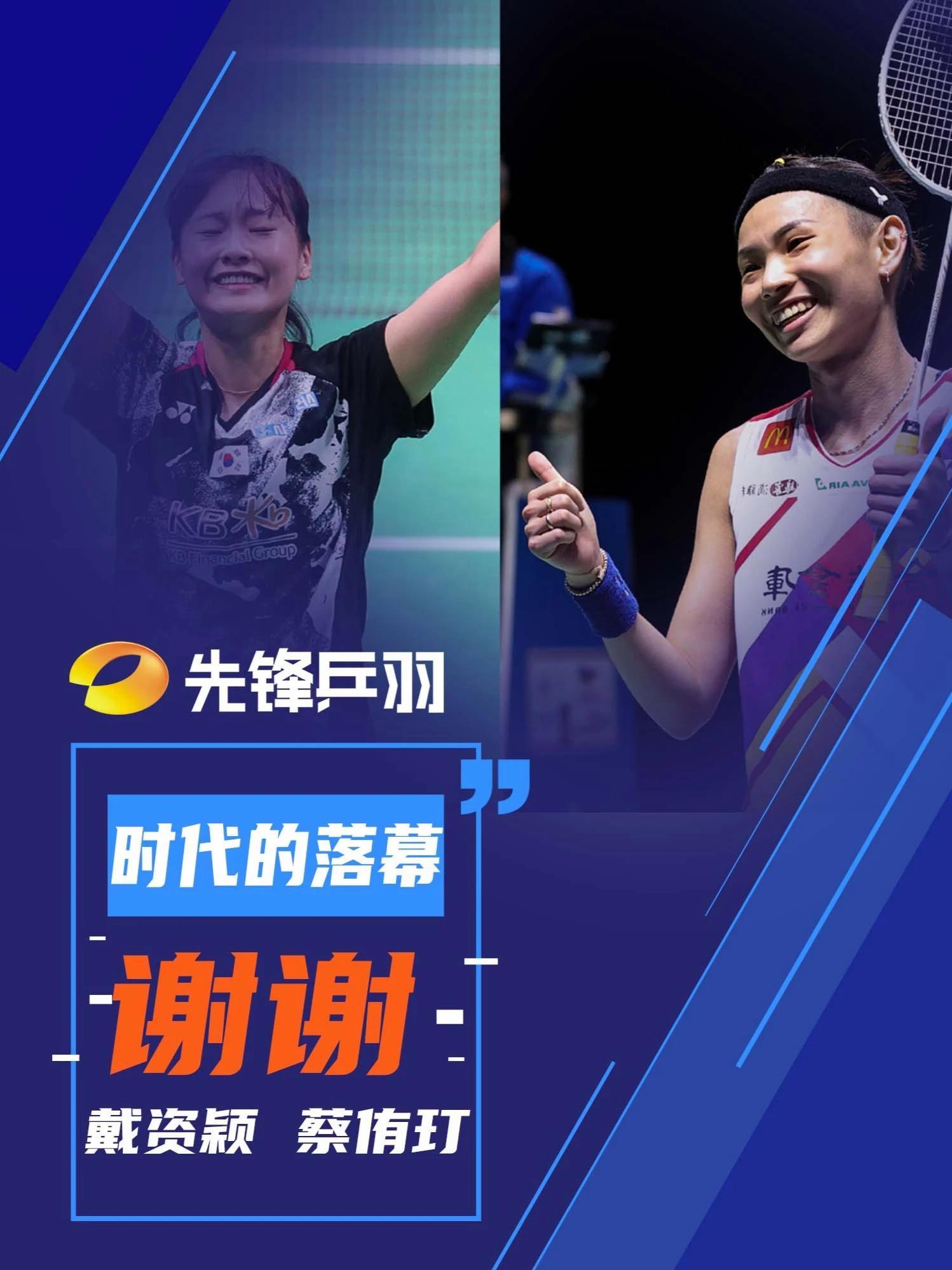 包含泰国羽毛球队轻取印尼羽毛球队,戴资颖惊艳世界的词条 包含泰国羽毛球队轻取印尼羽毛球队,戴资颖惊艳世界的词条