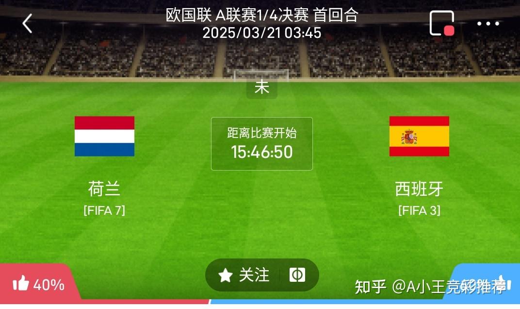 欧国联半决赛取胜战术揭秘,挑战对手弱点的简单介绍 欧国联半决赛取胜战术揭秘,挑战对手弱点的简单介绍