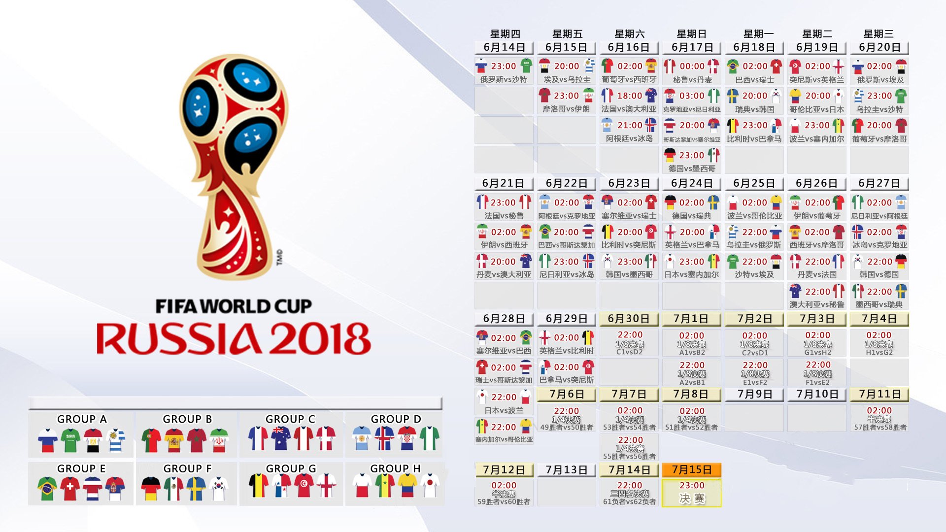 沙漠绿洲与黑马奇迹,2026世界杯A组,哥斯达黎加破局,贝林厄姆照亮盛夏