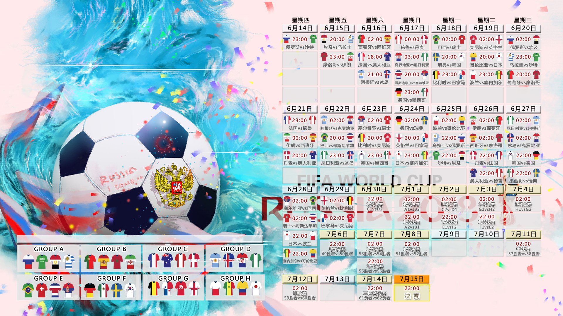红潮淹没三狮，2026世界杯F组，尼日利亚的闪电战与德布劳内的救赎独舞